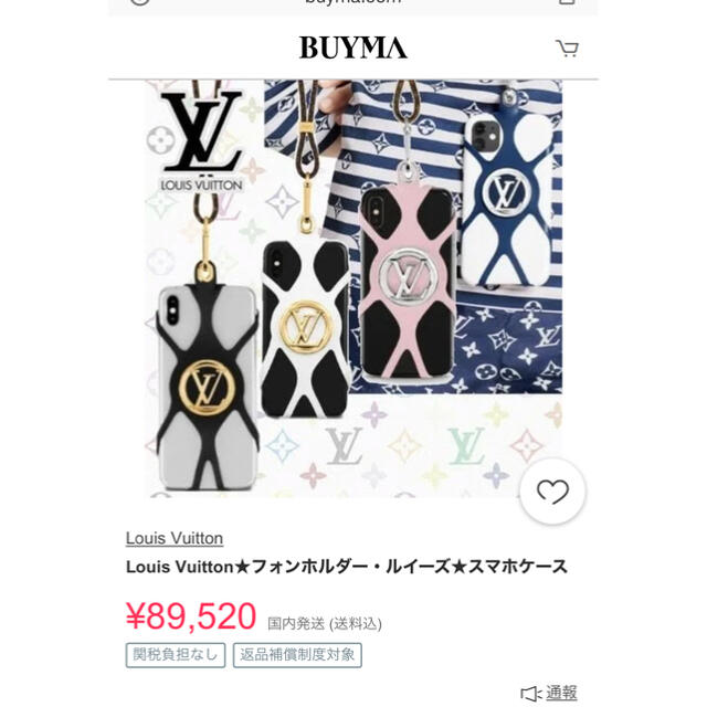 LOUIS VUITTON(ルイヴィトン)のルイヴィトン☆ルイーズ携帯ホルダー新品 スマホ/家電/カメラのスマホアクセサリー(iPhoneケース)の商品写真