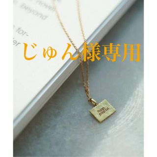 ドゥーズィエムクラス(DEUXIEME CLASSE)のじゅん様専用　　GIGI/ジジ 　SQUARE CHARM(ネックレス)