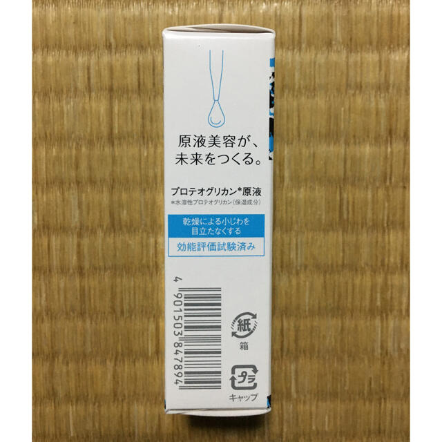 フラコラ(フラコラ)のフラコラ プラセンタエキス原液 15ml  プロテオグリカン原液 15ml  コスメ/美容のスキンケア/基礎化粧品(美容液)の商品写真