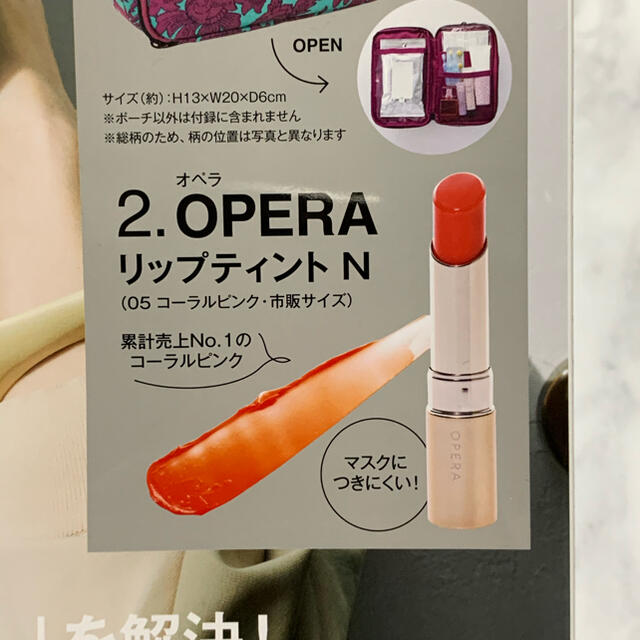 Opera Opera リップティント N05コーラルピンクの通販 By Shop オペラならラクマ