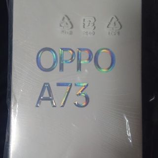 オッポ(OPPO)のOPPO A73 ネービーブルー 新品未使用 未開封 SIMフリー(スマートフォン本体)