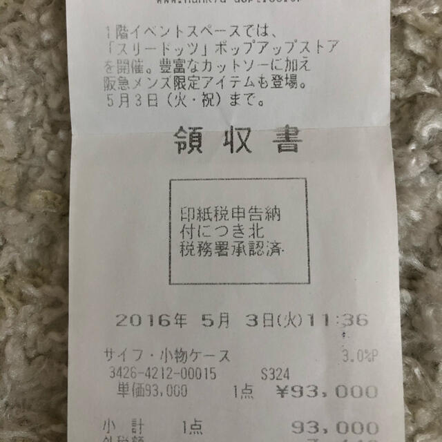 Bottega Veneta(ボッテガヴェネタ)のボッテガヴェネタ 長財布　最終値下げ メンズのファッション小物(長財布)の商品写真