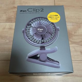 フランフラン(Francfranc)の新品 ・未使用 iFan Clip2 充電式 クリップファン グレー(扇風機)