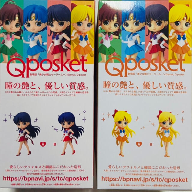 Qposket????セーラーマーズ＆セーラービーナス????２体set 3