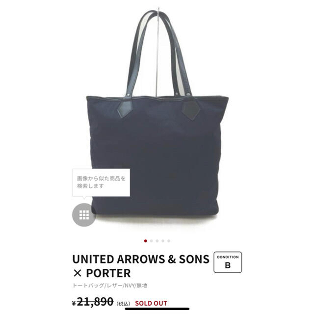 メール便指定可能 限定!UNITED ARROWS \u0026 SONS × NVy by PORTER