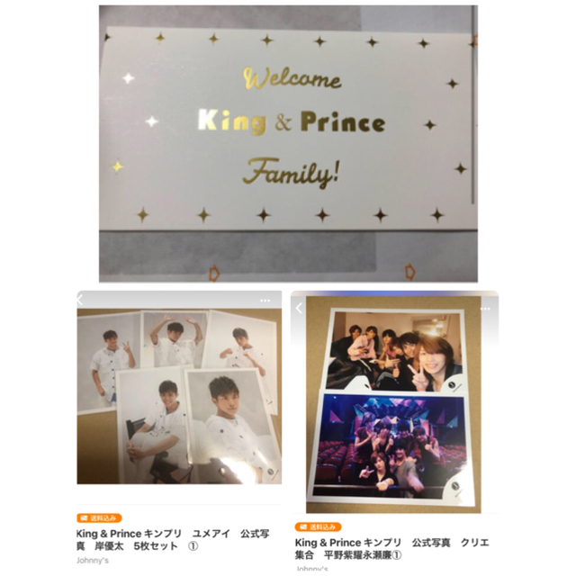 King&Prince キンプリ 岸優太フォトセット EndlessSHOCK① - タレント