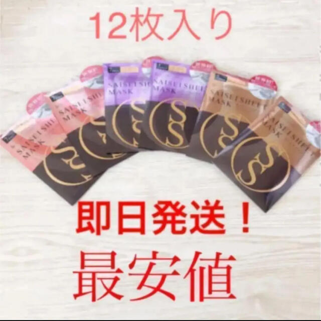 FLOWFUSHI(フローフシ)のフローフシ　パック コスメ/美容のスキンケア/基礎化粧品(パック/フェイスマスク)の商品写真