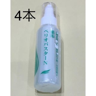 ペリオバスターN 4本 | フリマアプリ ラクマ