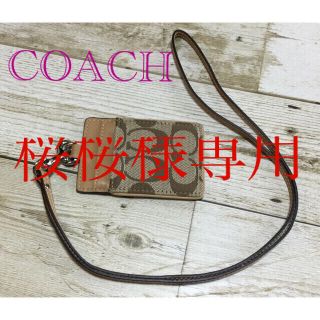 コーチ(COACH)の桜桜様専用　COACH パスケース 定期入れ(パスケース/IDカードホルダー)