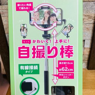 エレコム(ELECOM)のエレコム(ELECOM) 自撮り棒(自撮り棒)