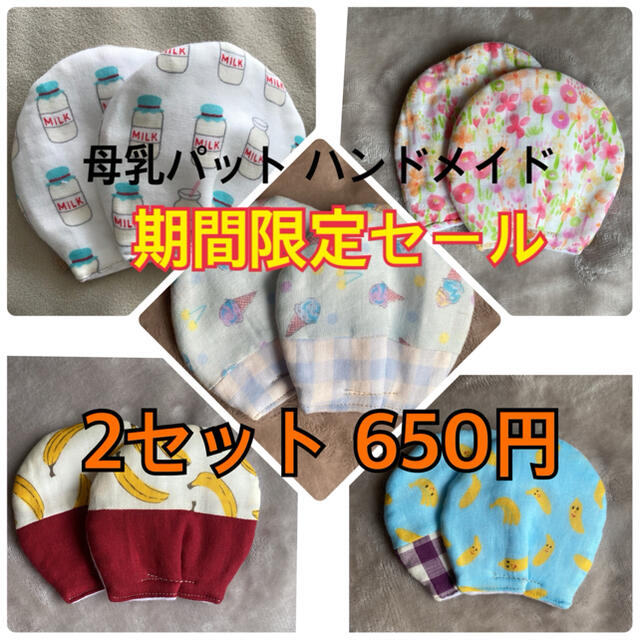 母乳パッド 母乳パット キッズ/ベビー/マタニティの洗浄/衛生用品(母乳パッド)の商品写真