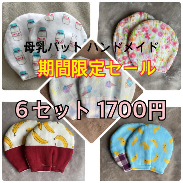 母乳パッド 母乳パット キッズ/ベビー/マタニティの洗浄/衛生用品(母乳パッド)の商品写真