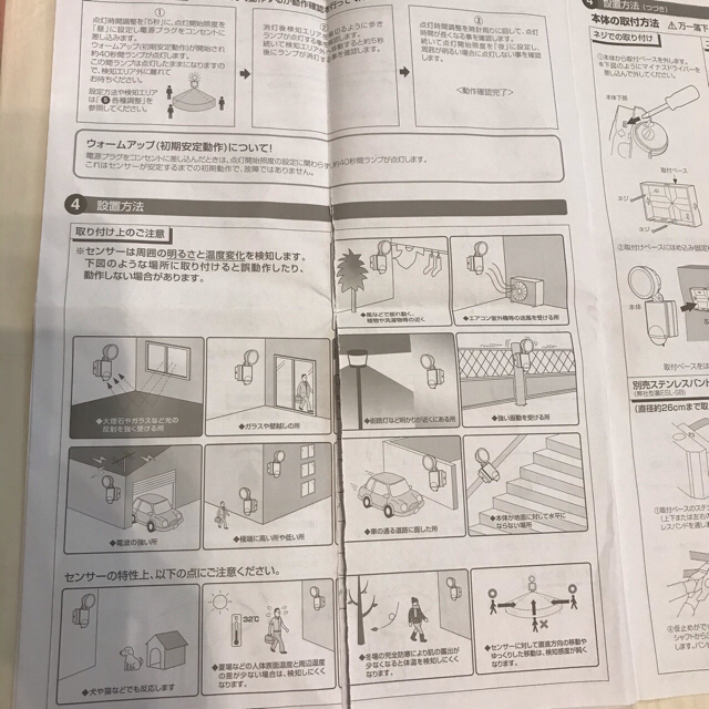 ELPA(エルパ)の未使用⭐︎箱なし　朝日電器 LEDセンサーライト  ESL-SS1002AC インテリア/住まい/日用品の日用品/生活雑貨/旅行(防災関連グッズ)の商品写真