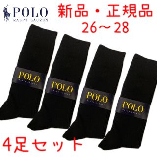 ポロラルフローレン(POLO RALPH LAUREN)の【ポロラルフローレン】(ソックス)