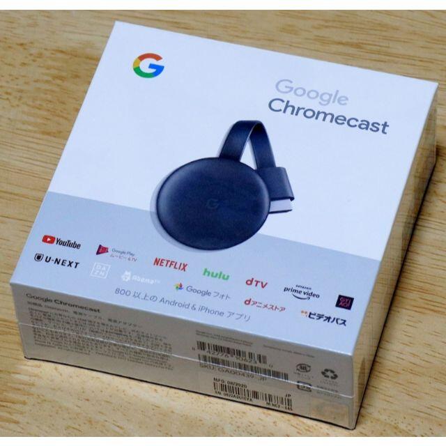 Google　chromecast　クロームキャスト（第３世代）新品未開封