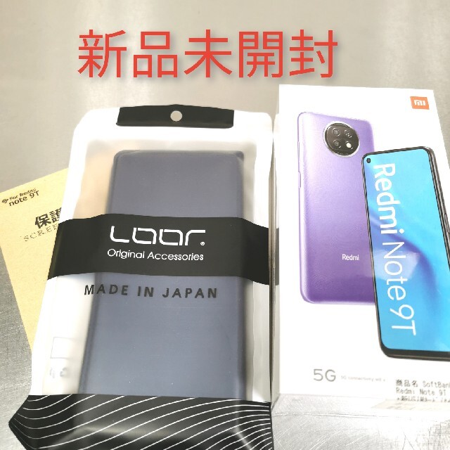 Redmi note 9T 黒 おまけ付き スマホ/家電/カメラのスマートフォン/携帯電話(スマートフォン本体)の商品写真