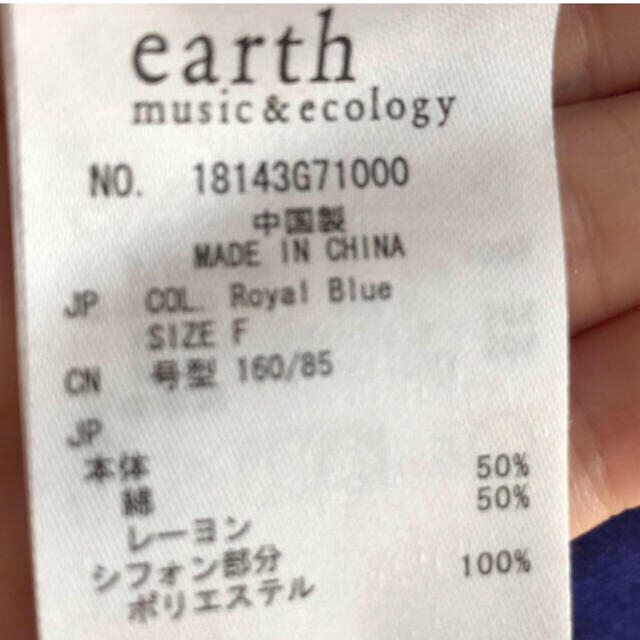 earth music & ecology(アースミュージックアンドエコロジー)のビジューカット ビジューチュニック レディースのトップス(カットソー(半袖/袖なし))の商品写真