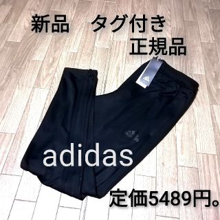 アディダス(adidas)の新品　adidas　トラックパンツ　BLACK(ジャージ)