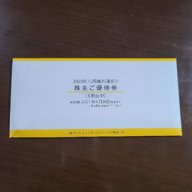 マクドナルド 株主優待券 5冊 ③ 柔らかい jakofa.hu