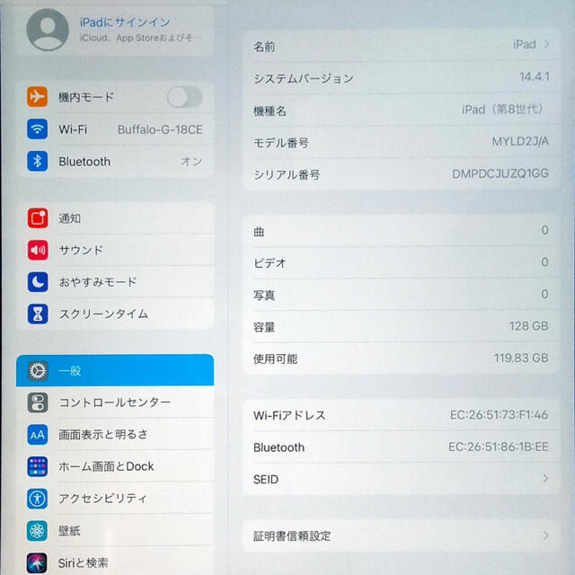 Wi-Fi専用】iPad 10.2インチ 第8世代 (128GB) グレー Wi-Fi専用】iPad 10.2インチ 第8世代 (128GB) グレー