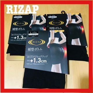 グンゼ(GUNZE)の RIZAPはくだけでヒップアップ 補正ボトム LLサイズ 3分丈3枚セット(レギンス/スパッツ)