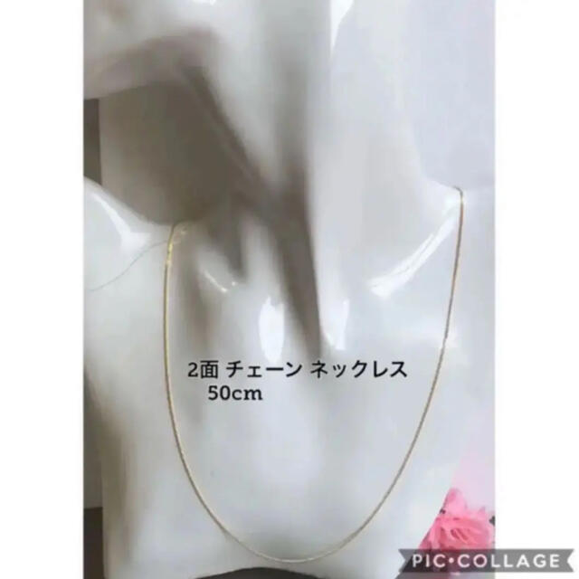 349.K18 2面ダブルカット チェーンネックレス 50cm メンズのアクセサリー(ネックレス)の商品写真