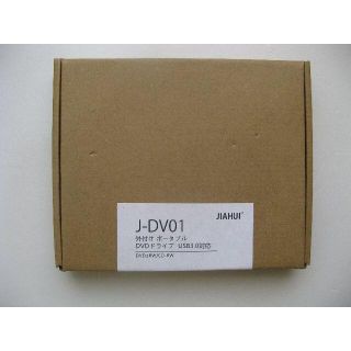 外付けポータブルDVDドライブ(PC周辺機器)