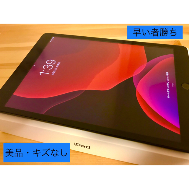 送料込・即発送】iPad 第7世代 128GB Wi-Fi 【おまけ付】 20160円 www