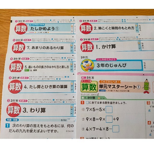 未使用品 小学四年生 算数 カラーテスト 1年間分 参考書 Astergroup Ca