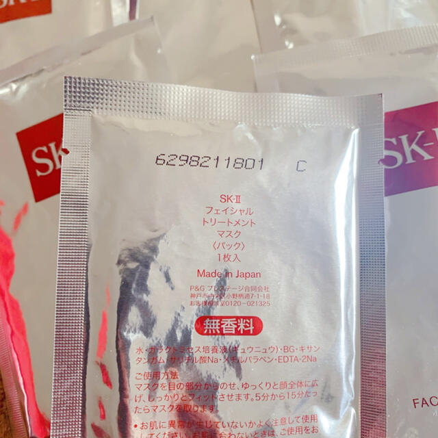 新品未使用 おまけ付き　SK-II フェイシャル トリートメント マスク 6枚 2