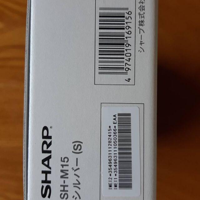 SHARP(シャープ)の新品未使用SH-M15 AQUOS sense4 シルバー1730関東翌日着 スマホ/家電/カメラのスマートフォン/携帯電話(スマートフォン本体)の商品写真