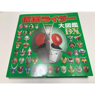 バンダイ(BANDAI)の送料込✨仮面ライダー 大図鑑 デラックス(特撮)