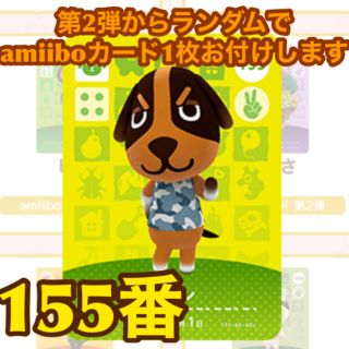 どうぶつの森　amiiboカード　ジュペッティ　マリー　みぞれ　アクリル他