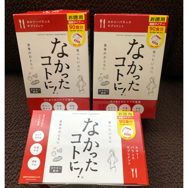 グラフィコ　なかったコトに　90包　270粒　3箱270食分　まとめ売りなかったコトに3粒_90包