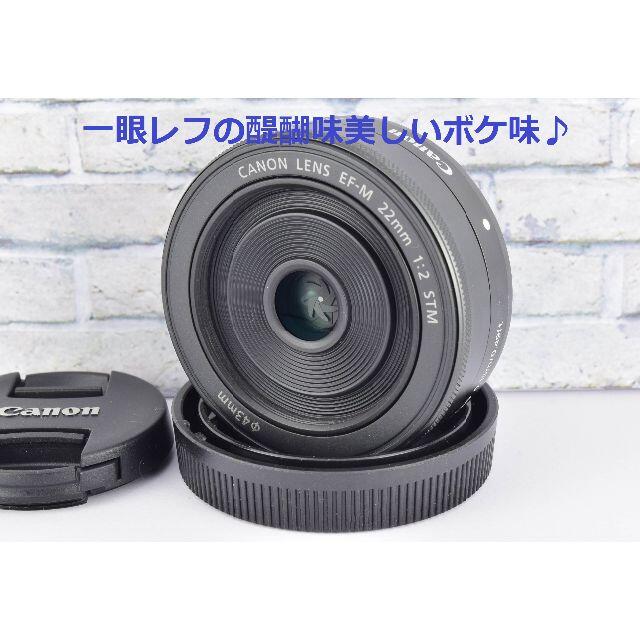 カメラ☆超美品☆美しいボケ味☆単焦点レンズ☆キヤノンEF-M 22mm F2