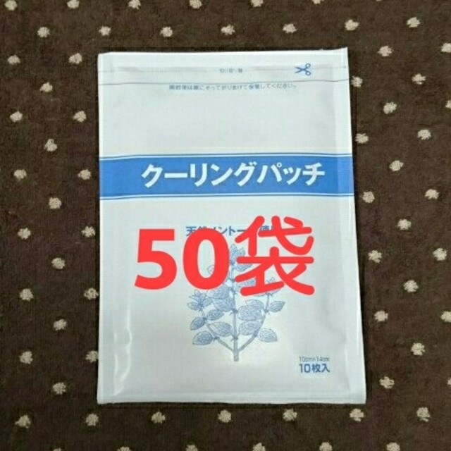 湿布  クーリングパッチ  50袋  安心の医薬部外品