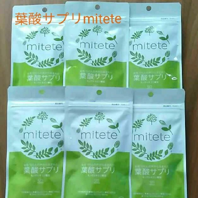 AFC 葉酸サプリ「mitete」30日分×6袋のセット