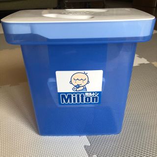 ミントン(MINTON)のミルトン 消毒ケース(哺乳ビン用消毒/衛生ケース)