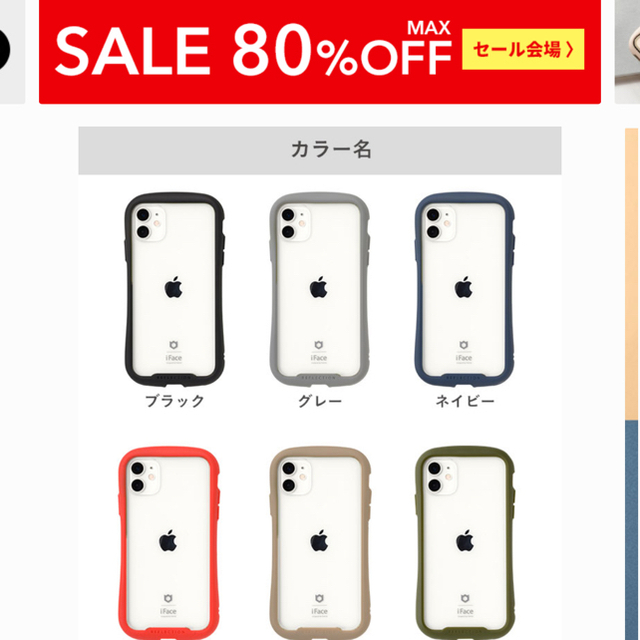 ●t -26様専用●iface スマホカバー　XR スマホ/家電/カメラのスマホアクセサリー(iPhoneケース)の商品写真