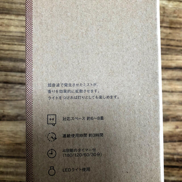 MUJI (無印良品)(ムジルシリョウヒン)の値下げ中!! 未使用品　無印良品　超音波アロマディフューザー　オイル2本付 コスメ/美容のリラクゼーション(アロマディフューザー)の商品写真