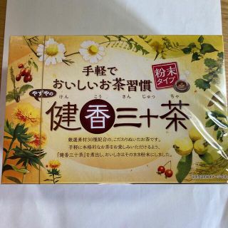 ヤズヤ(やずや)のやずやの健香三十茶(健康茶)