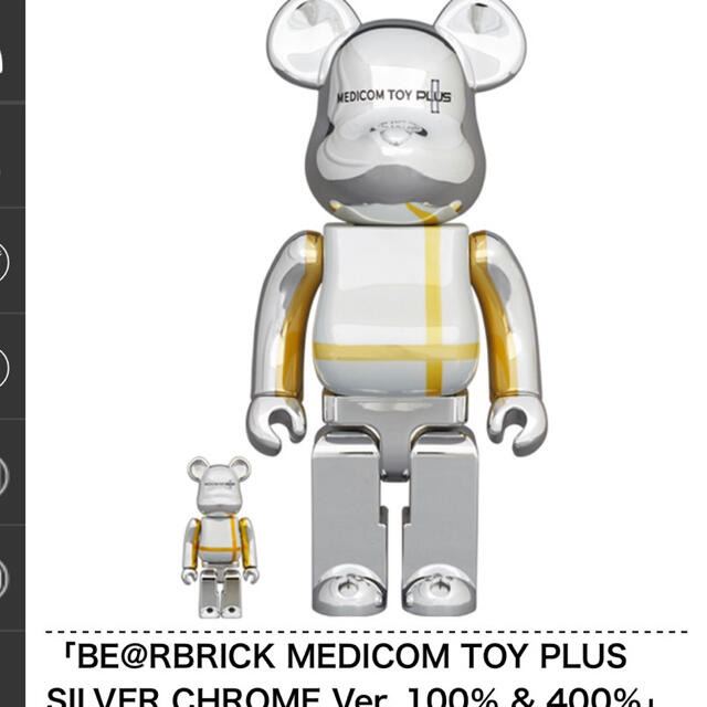 MEDICOM TOY(メディコムトイ)のBE@RBRICK SILVER CHROME 100%&400% ハンドメイドのおもちゃ(フィギュア)の商品写真