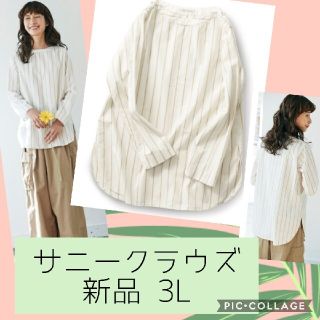 フェリシモ(FELISSIMO)の新品 XXL サニークラウズ ボートネックストライプトップス(シャツ/ブラウス(長袖/七分))