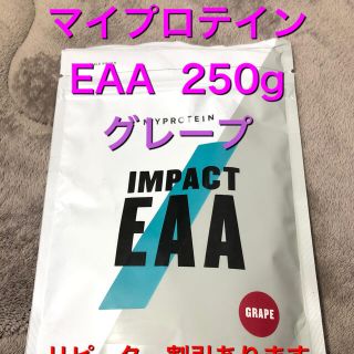 マイプロテイン(MYPROTEIN)のマイプロテイン　EAA  グレープ　250g(アミノ酸)