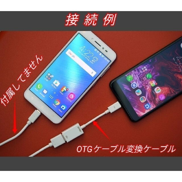 ASUS(エイスース)のOTGケーブルUSBAtoMicroB変換ケーブル10cm ASUS純正 スマホ/家電/カメラのスマホアクセサリー(その他)の商品写真