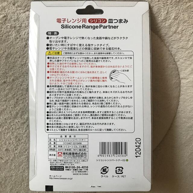 ★新品★ 電子レンジ用 シリコン皿つまみ グリーン インテリア/住まい/日用品のキッチン/食器(その他)の商品写真