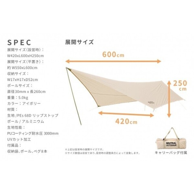 NEUTRAL OUTDOOR　GEタープ6.0 スポーツ/アウトドアのアウトドア(テント/タープ)の商品写真