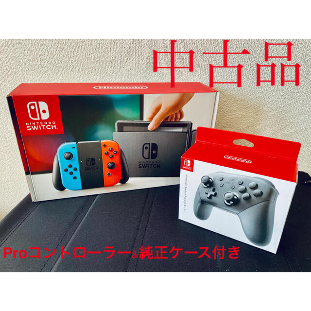 Nintendo Switch （純正Proコントローラー付き）