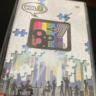 DVD「8P　channel　7」Vol．2 DVD(その他)