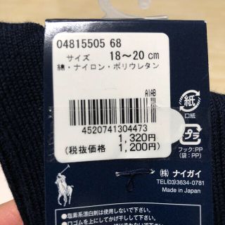 ラルフローレン(Ralph Lauren)のりん様専用【新品未使用タグ付き】ラルフローレン 靴下☆(靴下/タイツ)